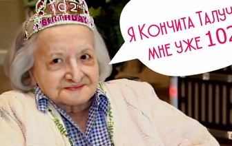 Секрет долголетия от милейшей 102-летней женщины!