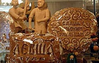 На родину Левши