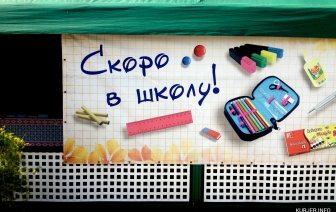 Подсчитали, во сколько обойдется собрать ребенка в школу в 2022 году