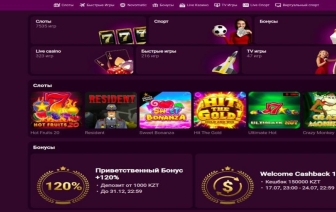 Nomad Games Casino для ставок на деньги и в деморежиме