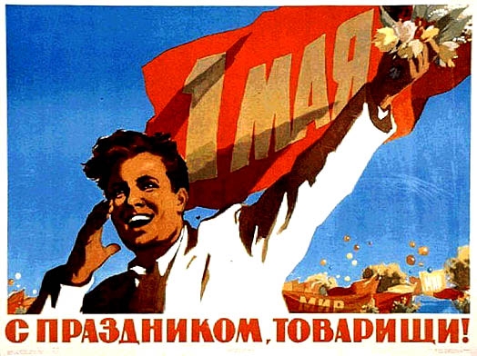 Праздничная программа на Первомай