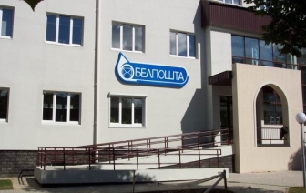 Новый начальник узла почтовой связи