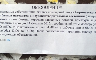 Жильцов многоэтажек просят обследовать свои балконы