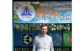 На Волпе прошел форум Анонимных Алкоголиков