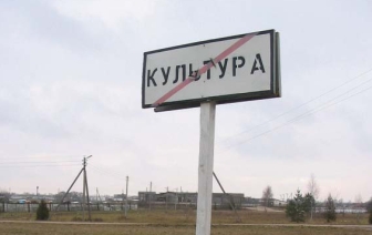 В Волковыске сократят культуру