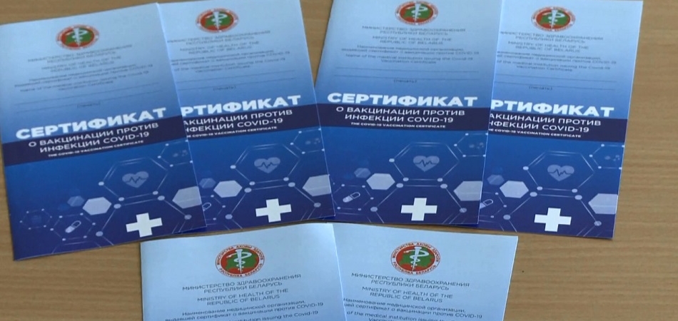 На Гродненщине начали выдавать сертификат о вакцинации
