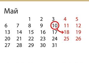 Принято решение о переносе рабочих дней в 2014 году