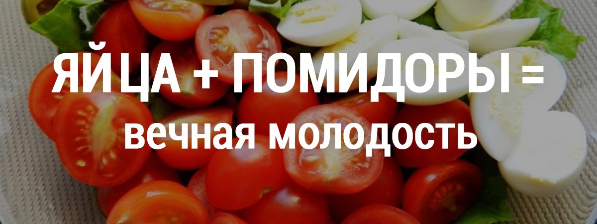 Как правильно сочетать продукты
