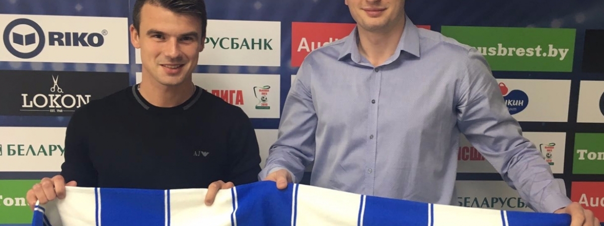 Максим Витус стал игроком брестского "Динамо"