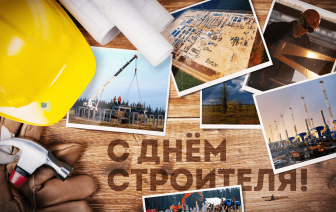 Программа праздничных мероприятий к Дню строителя