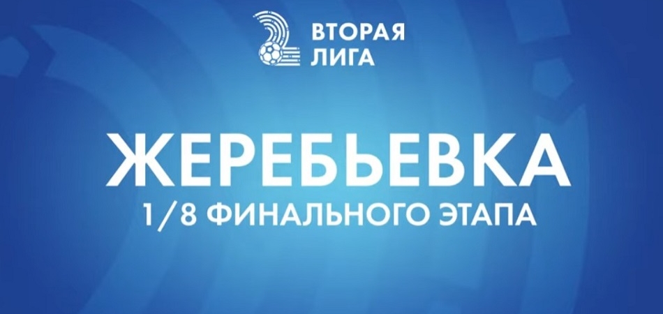 Финалисты плей-офф поборются за путевки в первую лигу
