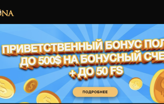 Как играть в казино Плей Фортуна?