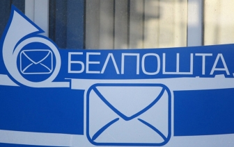«Белпочта» выпустила мобильное приложение