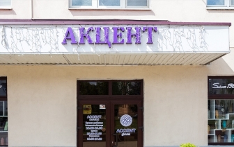 Коллектив гродненской фирмы «Акцент» вышел из государственного профсоюза
