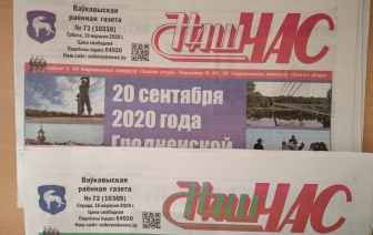 Газета "Наш Час" вместо красно-зеленого цвета вышла в бело-красно-белом. Сотрудница издания объяснила это желанием писать правду