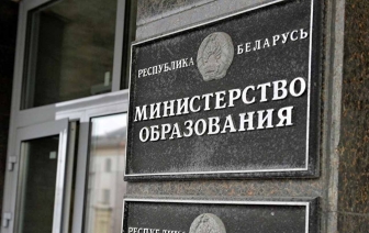 В Беларуси планируют запустить единую платформу дистанционного обучения