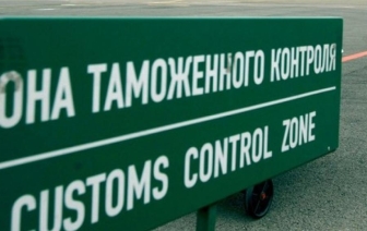 Тавары, даражэйшыя за 300 еўра, можна будзе ўвозіць раз на 3 месяцы