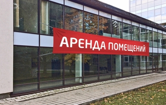 В Беларуси с 1 апреля изменяется плата за аренду помещений у государства