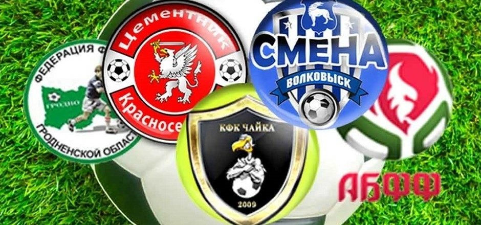 Чемпионат Беларуси по футболу во второй лиге стартует 24 апреля