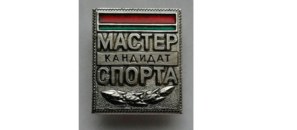 Шестеро футболистов «Спарты» удостоены звания кандидат в мастера спорта