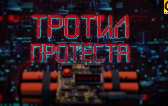 Телеканал ОНТ анонсирует «сериал» под названием «Тротил протеста»