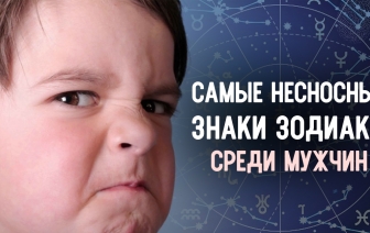 Пафосные нытики: самые тяжелые знаки зодиака среди мужчин