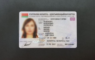 18 вопросов про ID-карты и не только