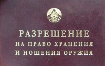 Изменяется график работы разрешительной системы РОВД