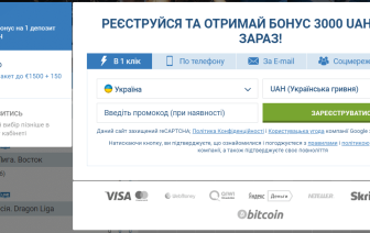 БК 1Xbet. Бонусы и промо коды