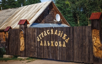 Минспорт предлагает обсудить изменения в сфере агроэкотуризма