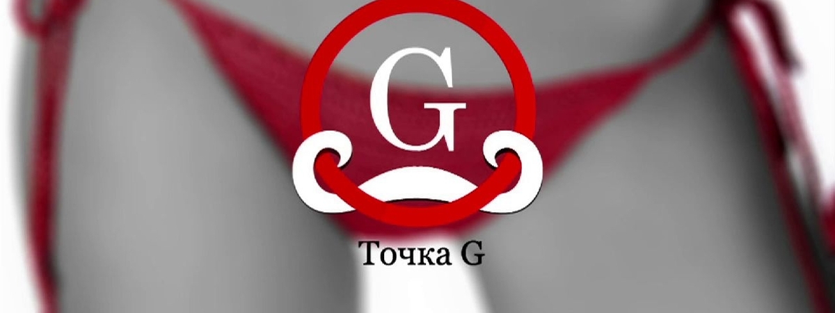 Ученые поставили под сомнение существование точки G