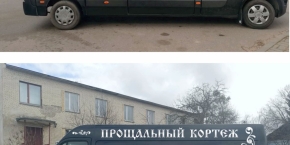 ИП Литовка О. В. 
