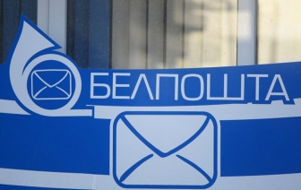 Белпочта проведет акцию к Всемирному дню почты