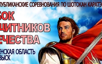Кубок защитников Отечества в тринадцатый раз примет Волковыск
