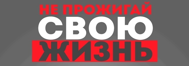 1 ноября стартовала акция МЧС «Не прожигай свою жизнь!»