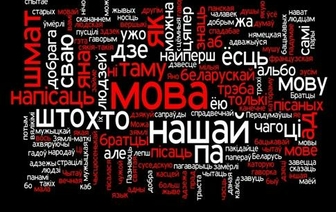 У ВНУ Беларусі на беларускай мове вучацца 0,1% студэнтаў