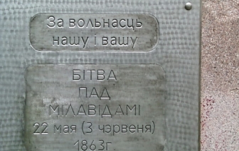 Ці з&#8217;явіцца юбілейная манета ў гонар Мілавідскай бітвы?