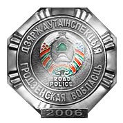 Контроль на дорогах