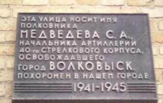 Дом утеплен. Памятная доска пропала
