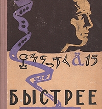 Люстрадзён на сёньня