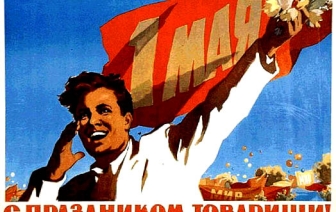 Праздничная программа на Первомай
