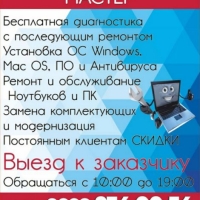 Компьютерных дел Мастер