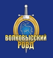 Розыск