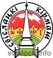 Свіслацкі кірмаш прадстане ў новым абліччы