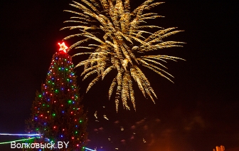 С Новым годом!