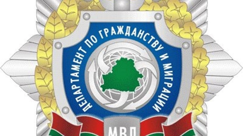 Режим работы отделения по гражданству и миграции
