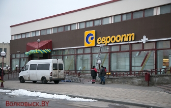 &#171;Сілуэт&#187; сыйшоў у гісторыю (фота, відэа)
