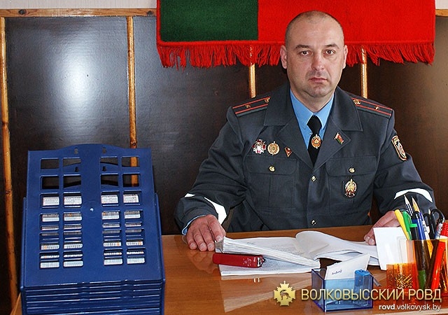 Прямая линия с заместителем начальника Волковысского РОВД
