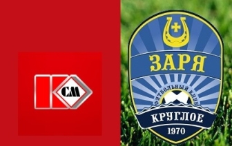 Цементник досрочно вышел в полуфинал Регионального Кубка (обновлено)