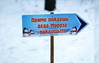 Рассказываем, когда в Волковыске откроется Усадьба Деда Мороза